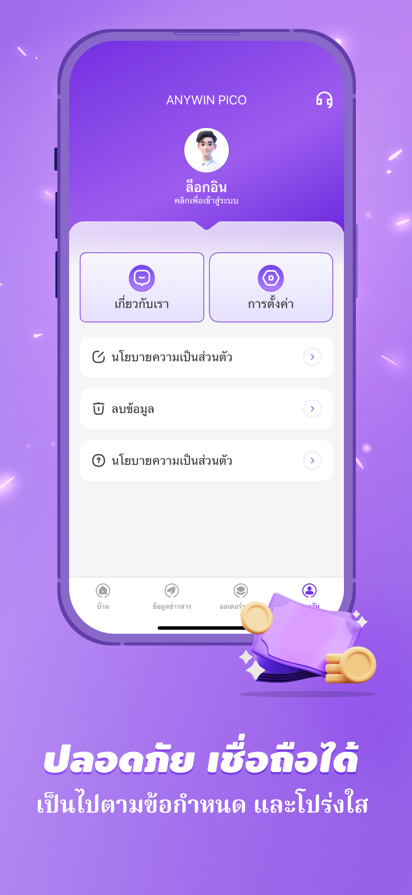 ANYWIN PICO Profile & Security